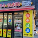 한우애목동