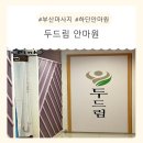 서진온누리약국 이미지