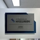 (주)케이바이오랩 | [비긴랩 바이오의약 취업캠프] 1주차 랩실 일상