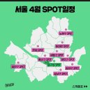 풋스타