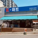 케이마트 평내 이미지