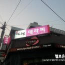 도현테라피