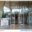 장대공원 | 우리동네 명소탐방 - 올림픽공원 한성 백제 박물관