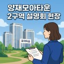 뉴서초부동산중개 이미지