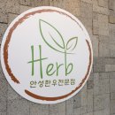 허브 정육식당 이미지