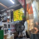 동대문역 동대문종합시장 먹거리 장터 포장마차 유진짬뽕