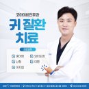 코아 이비인후과 이미지