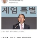 검찰들의 반란 ㅡ경찰국수본부장 휴대폰 압수(정치인체포조에 강력계 형사 지원혐의) 이미지