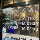 장어명가청산 광주점 이미지