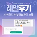 수학하다수학교습소 - 강서구 마곡중앙1로 20 | 수학하다수학교습소