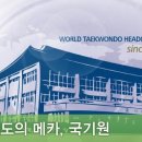 퍼스트태권도 파워점핑 이미지
