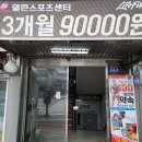 열린스포츠센터 이미지