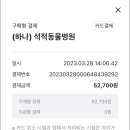 석적동물병원 | 동물병원 유목기_석적동물병원