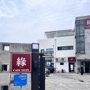 호근남로 | 제주 애월 오마카세 추천｜곽지 바다뷰 가성비 런치 솔직후기