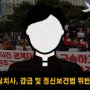 희망원 전 원장 배임표 신부, 비리 혐의로 구속- 대책위, “천주교 대구대교구 게이트 수사의 시작” 이미지