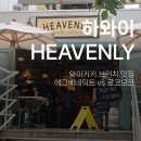 와이키키아일랜드 | 하와이 와이키키 브런치 맛집 헤븐리 아일랜드 후기 (로코모코·에그베네딕트 비교 / 아이랑)