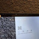 정통주막 - 276929 | 정통주막