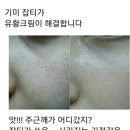 올인원 MSM크림[기미,건버섯,여드름,죽은깨,가벼운화상] 이미지