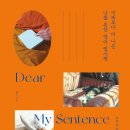 DE035 | [공유] [싸이프레스] 어제보다 더 나은 나를 위한 영어 필사책