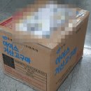 다이어트고구마 아이스 거산 군고구마 꿀맛 킹정