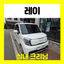 씽씽카클리닝
