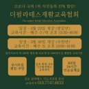 [더필라테스 재활교육협회] 리포머/캐딜락/체어/바렐 지도자과정 / 3월 얼리버드 할인 선착순 모집!! 이미지