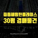 부천중동해링턴개발 네이버블로그