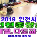 인천석천초등학교 이미지