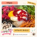 고골한우2농장 | 화성 조암 맛집 장안면 농장정육식당 신선한 한우 육회비빔밥 점심 내돈내산