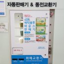 맡기는 빨래방 이미지