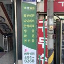 무암쑥뜸케어 | 시흥 쑥뜸 더마솔루션&amp;무암쑥뜸에서 케어 받고 왔어요