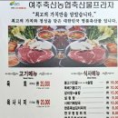 여주축산농협 한우프라자 이미지