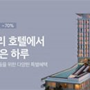 호텔봄 이미지