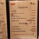 물금맛집 찬누리 본참치 범어본점 1 프라이빗한 참치코스