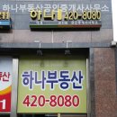 해온공인중개사사무소 이미지