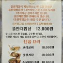 돼지밥상반찬 네이버블로그