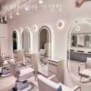 서울 강서구 등촌동 미용실 아피치헤어 가양점 버스정류장 리뷰 정보