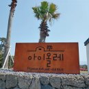 아이올레 키즈풀빌라 2 이미지