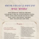 천지합창단 정기연주회 이미지