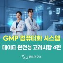 갬프시스템 네이버블로그