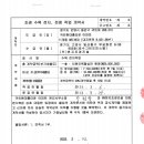 (주)천지조경