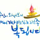 2020년 10월 20일 연중 제29주간 화요일 이미지