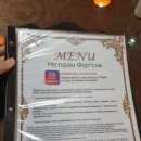 FORTUNE 파르투내 이미지