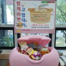 대구광역시남구보건소 이미지