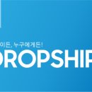 드랍쉽 이미지