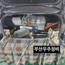 우주카정비 이미지