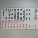 해동갈비집 이미지