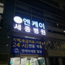 유웰비뇨의학과의원 | 세종 유웰비뇨의학과 요관 풍선확장술 기록 | 요로결석인 줄 알았던 통증(1탄)