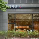커피인류 방이점