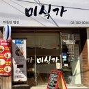 백련시장 | 남가좌동 백련시장, 명지대 밥집 미식가 순두부찌개 후기